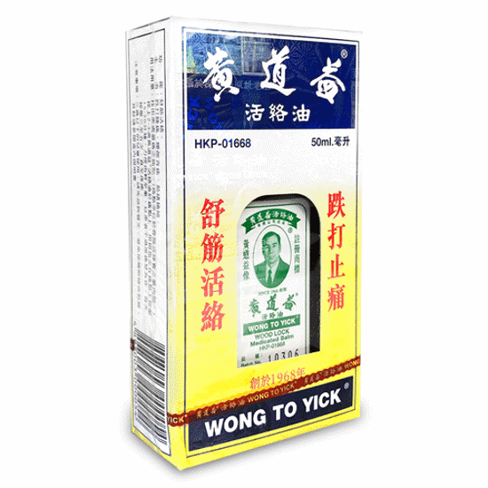Picture of Wood Lock Oil, 50ml (Huo Luo Oil)