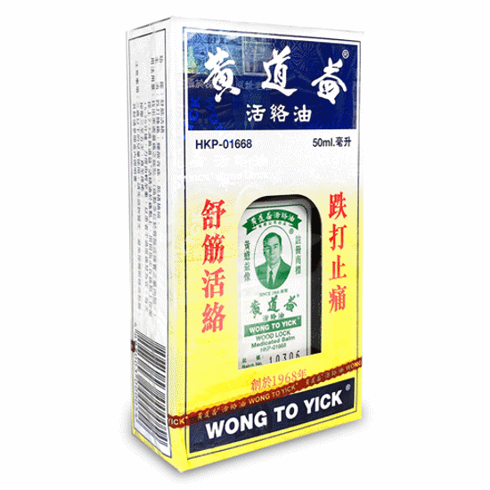 Picture of Wood Lock Oil, 50ml (Wong to Yick)